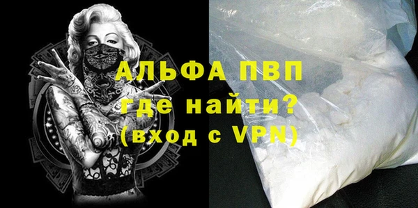 ALPHA PVP Аркадак