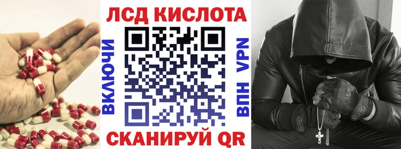 ЛСД экстази кислота  Королёв 