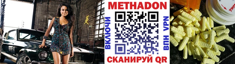 Метадон мёд  Королёв 